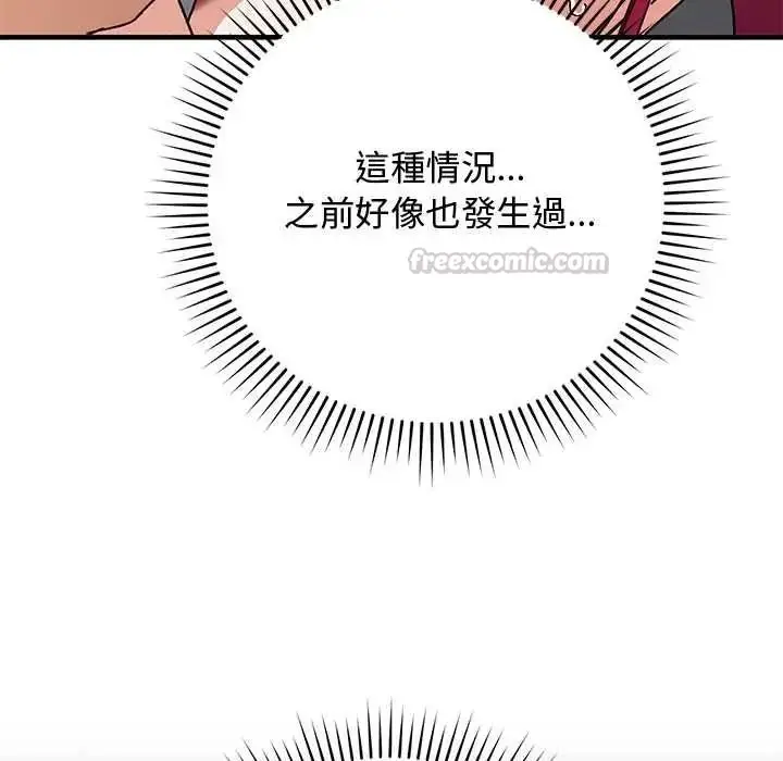 漫画《魔法少女退役后》第34话第105张图