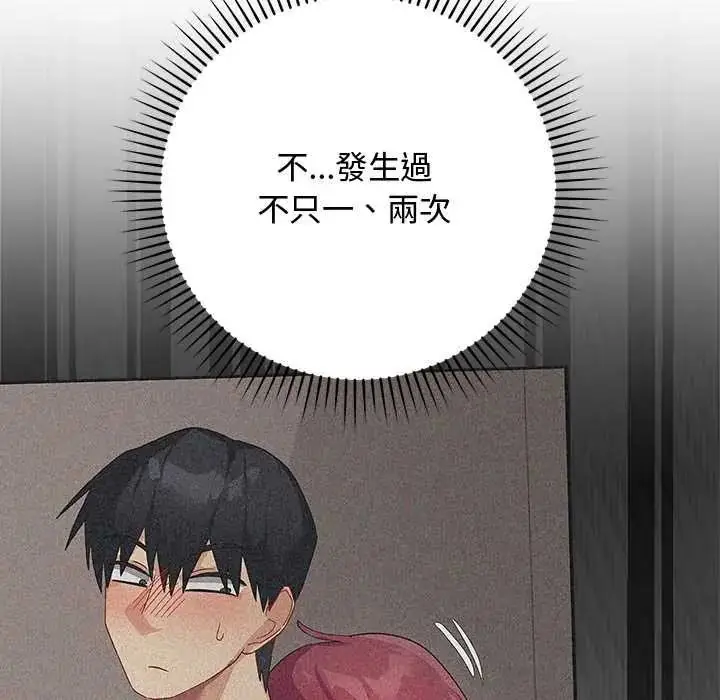 漫画《魔法少女退役后》第34话第106张图