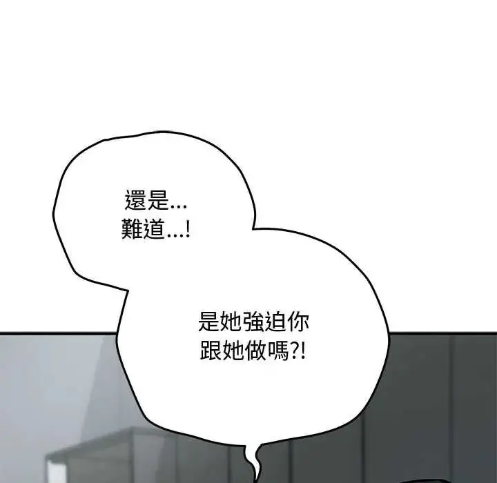 漫画《魔法少女退役后》第34话第11张图
