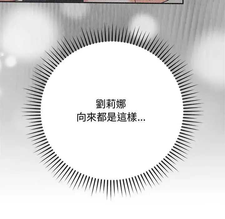 漫画《魔法少女退役后》第34话第111张图