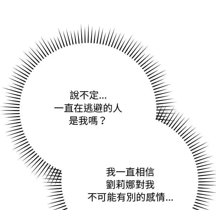 漫画《魔法少女退役后》第34话第112张图