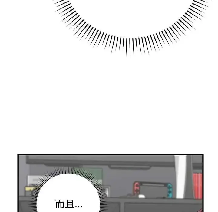 漫画《魔法少女退役后》第34话第113张图