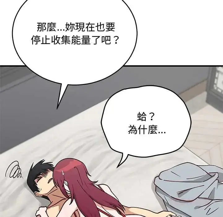 漫画《魔法少女退役后》第34话第116张图
