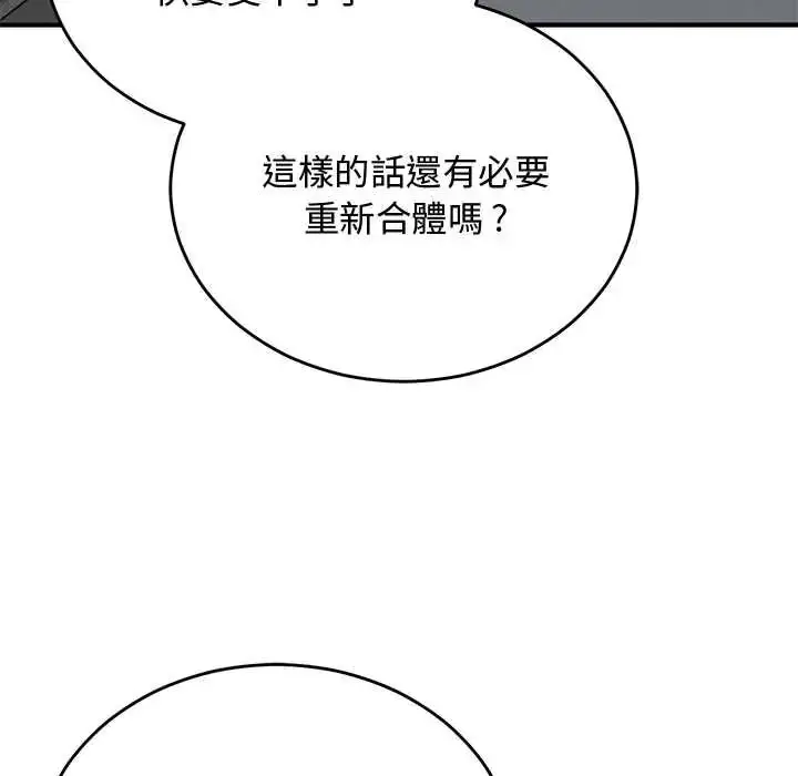 漫画《魔法少女退役后》第34话第118张图