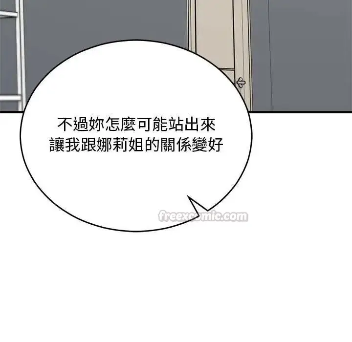 漫画《魔法少女退役后》第34话第120张图