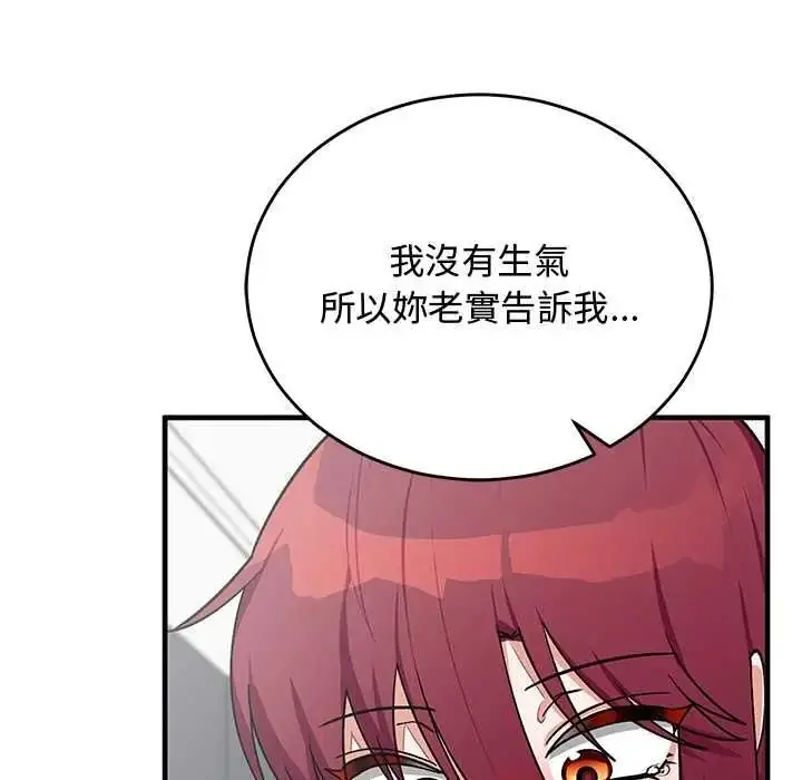 漫画《魔法少女退役后》第34话第121张图