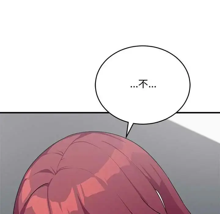 漫画《魔法少女退役后》第34话第123张图