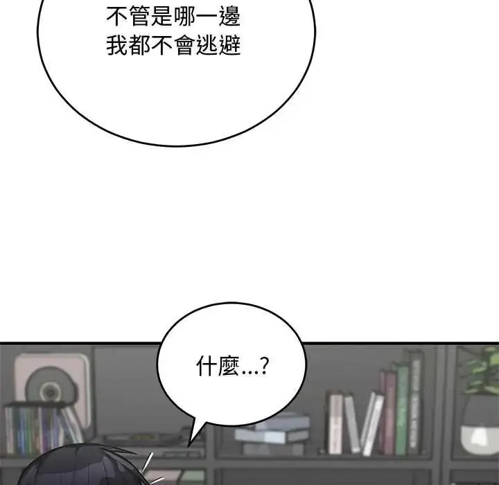 漫画《魔法少女退役后》第34话第125张图