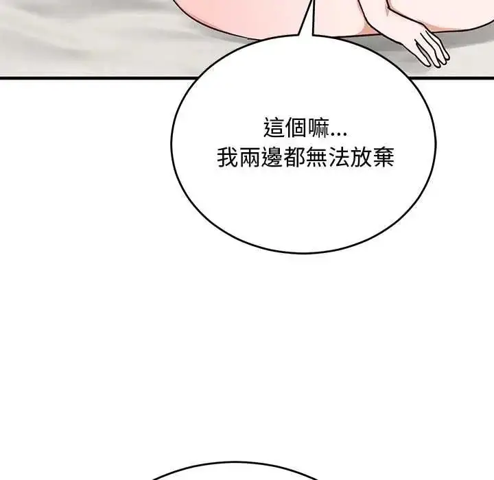 漫画《魔法少女退役后》第34话第127张图