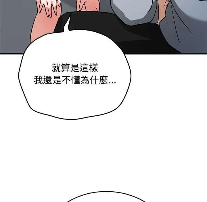漫画《魔法少女退役后》第34话第13张图