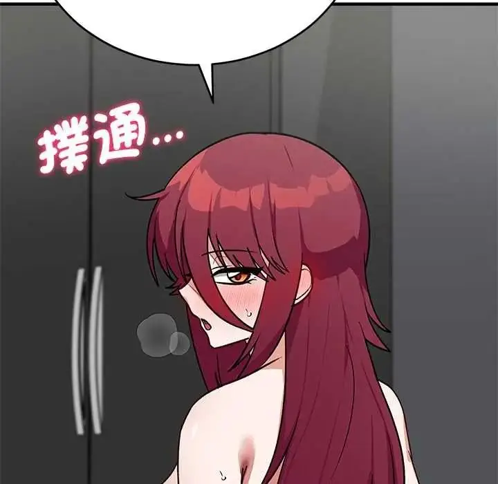 漫画《魔法少女退役后》第34话第131张图