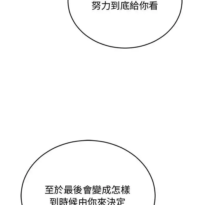 漫画《魔法少女退役后》第34话第133张图