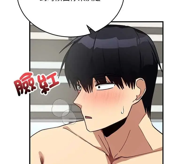 漫画《魔法少女退役后》第34话第134张图