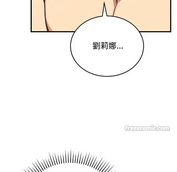 漫画《魔法少女退役后》第34话第135张图