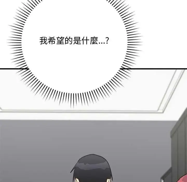 漫画《魔法少女退役后》第34话第136张图