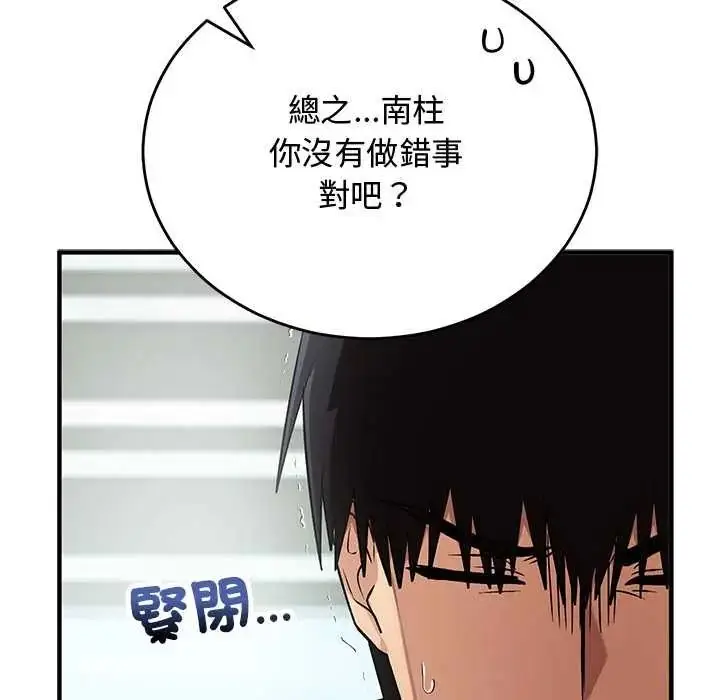 漫画《魔法少女退役后》第34话第14张图