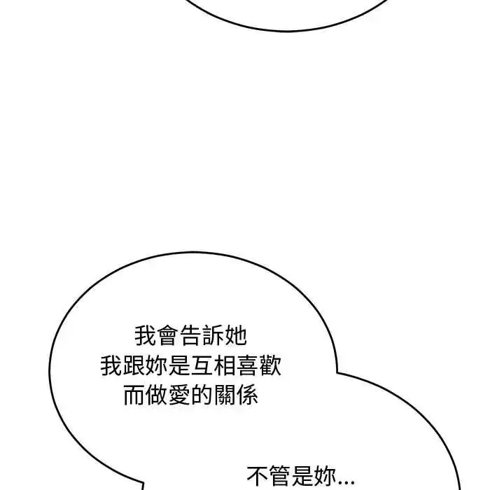 漫画《魔法少女退役后》第34话第141张图