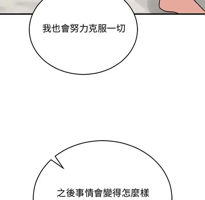 漫画《魔法少女退役后》第34话第146张图