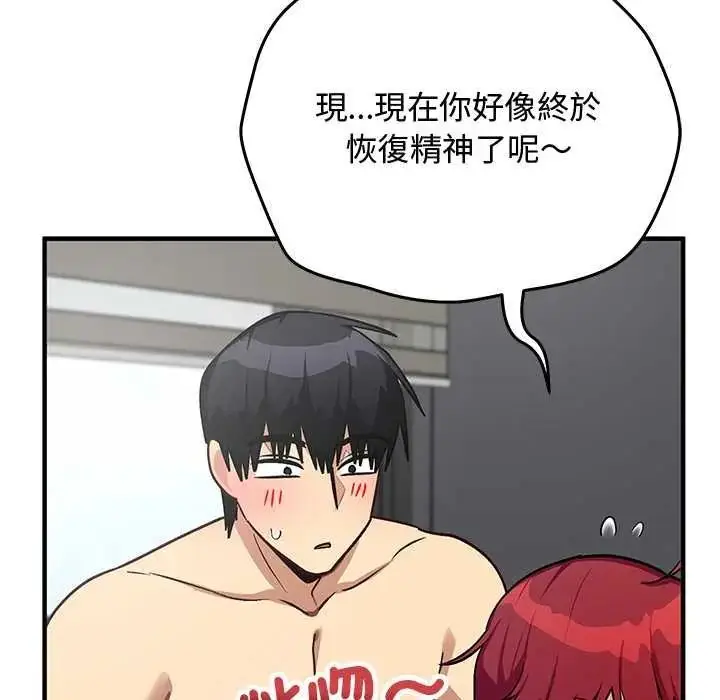 漫画《魔法少女退役后》第34话第151张图