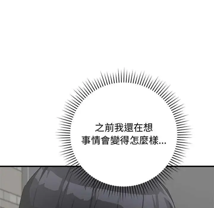 漫画《魔法少女退役后》第34话第153张图