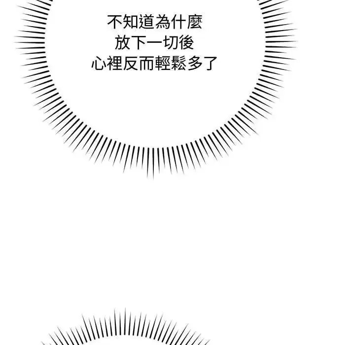 漫画《魔法少女退役后》第34话第155张图