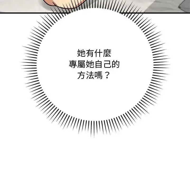 漫画《魔法少女退役后》第34话第158张图