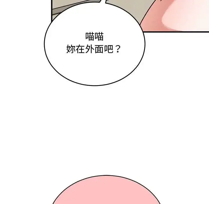 漫画《魔法少女退役后》第34话第160张图