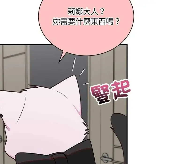 漫画《魔法少女退役后》第34话第161张图