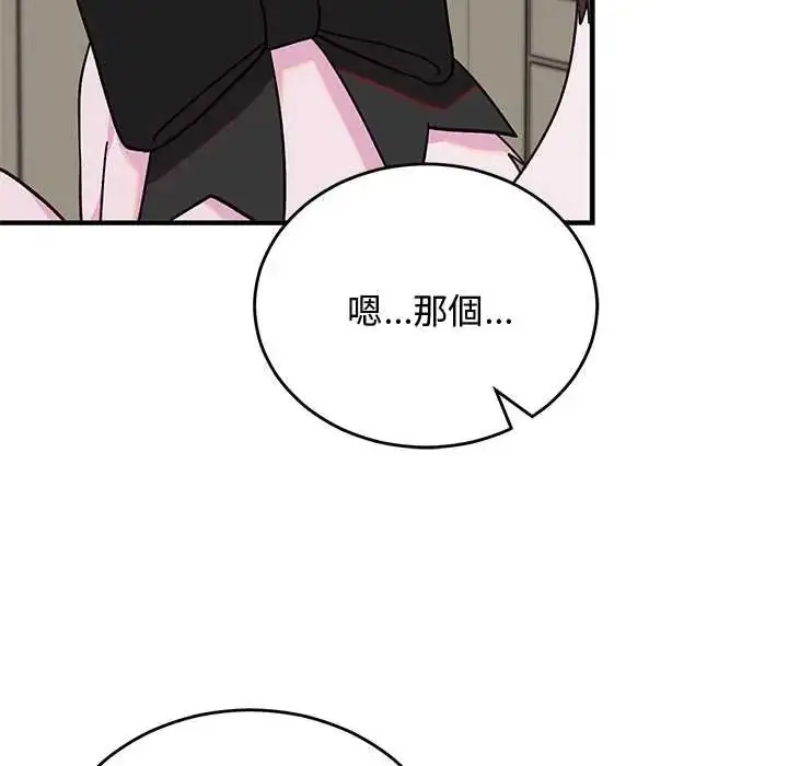 漫画《魔法少女退役后》第34话第162张图
