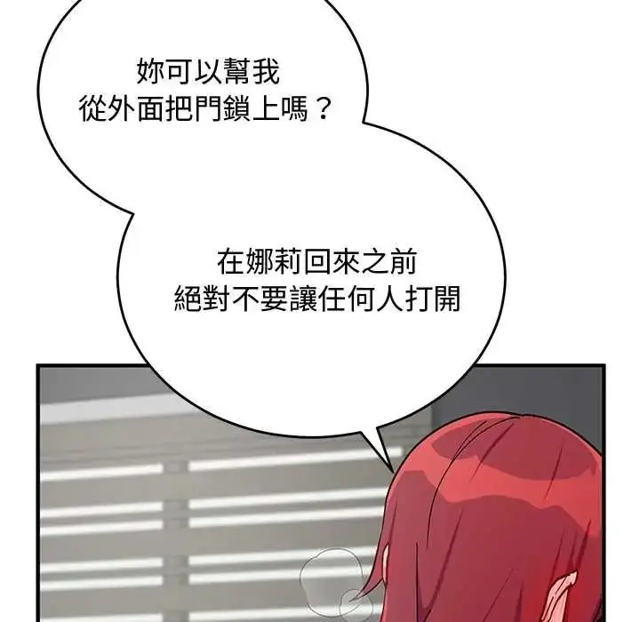 漫画《魔法少女退役后》第34话第163张图