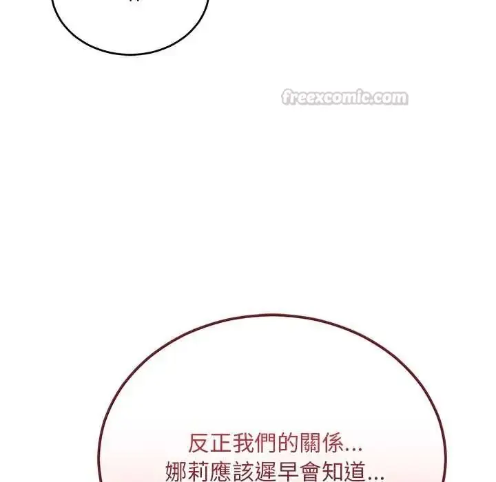 漫画《魔法少女退役后》第34话第165张图