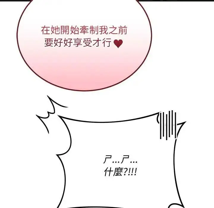 漫画《魔法少女退役后》第34话第168张图
