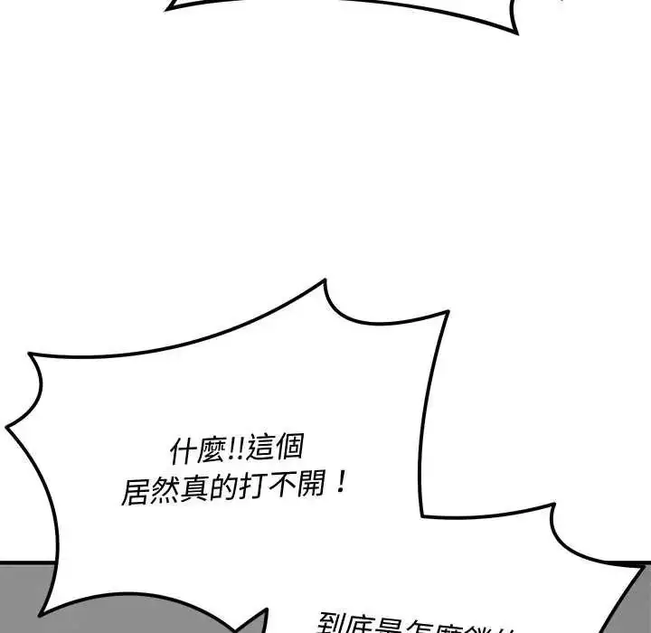 漫画《魔法少女退役后》第34话第169张图