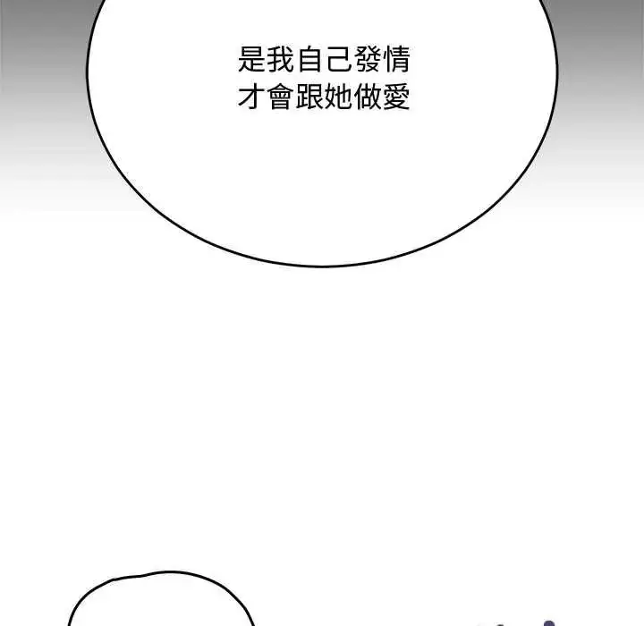 漫画《魔法少女退役后》第34话第17张图
