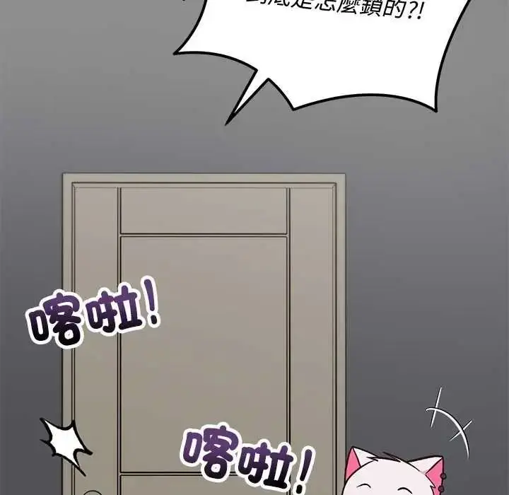 漫画《魔法少女退役后》第34话第170张图
