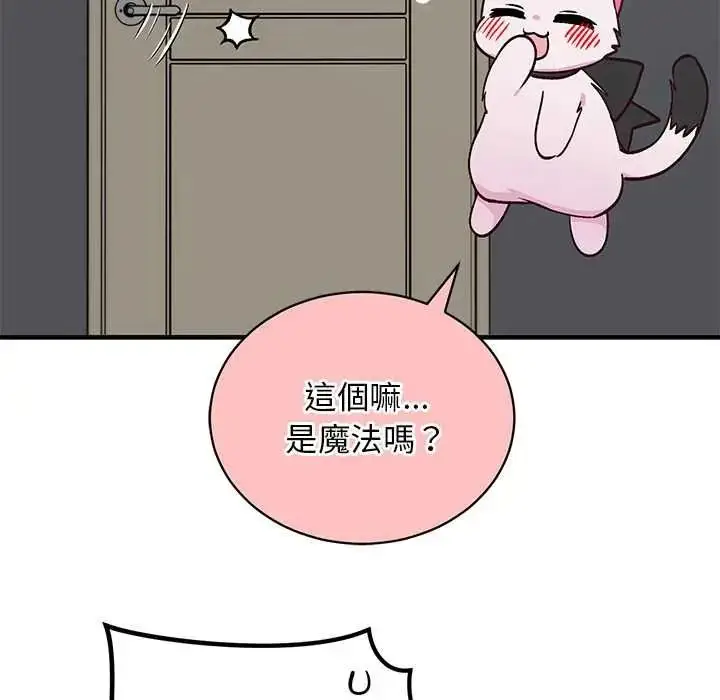 漫画《魔法少女退役后》第34话第171张图