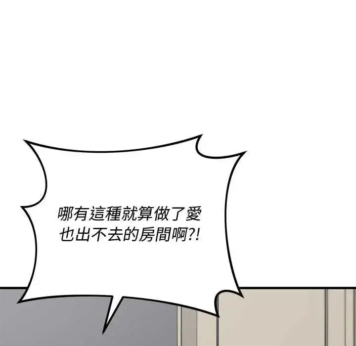漫画《魔法少女退役后》第34话第175张图