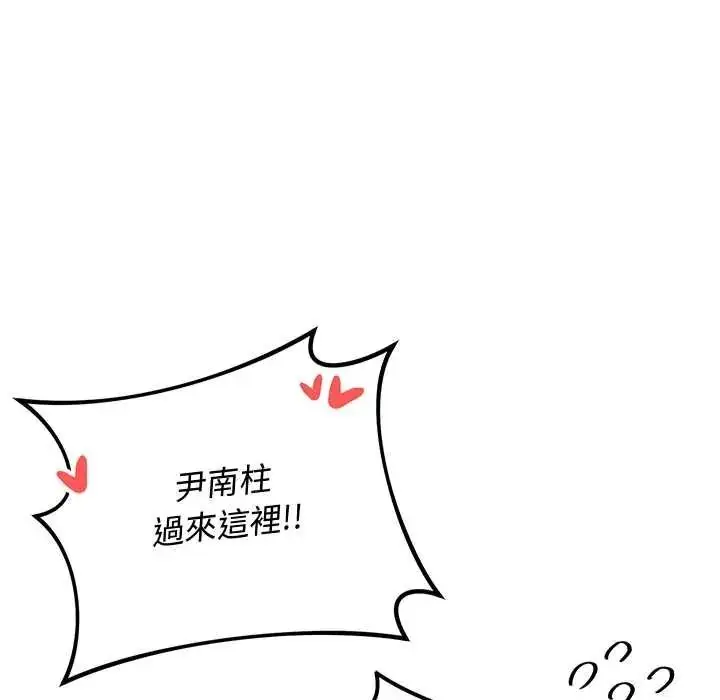 漫画《魔法少女退役后》第34话第177张图