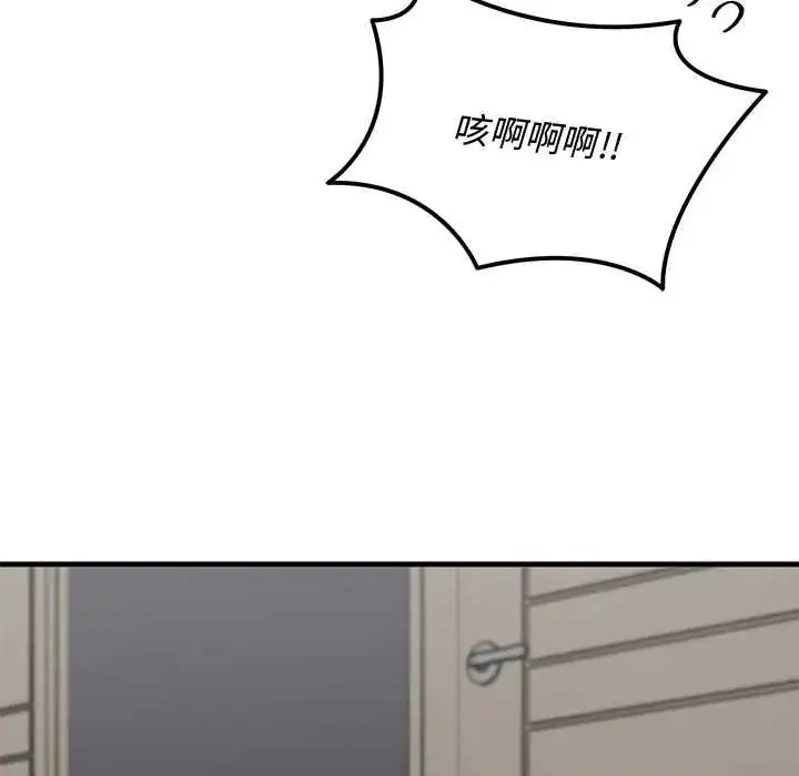 漫画《魔法少女退役后》第34话第178张图