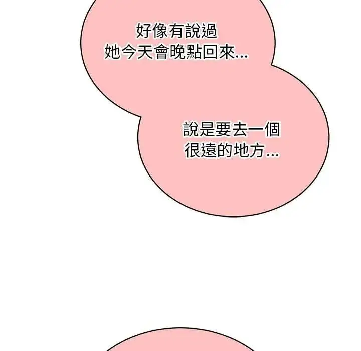 漫画《魔法少女退役后》第34话第182张图