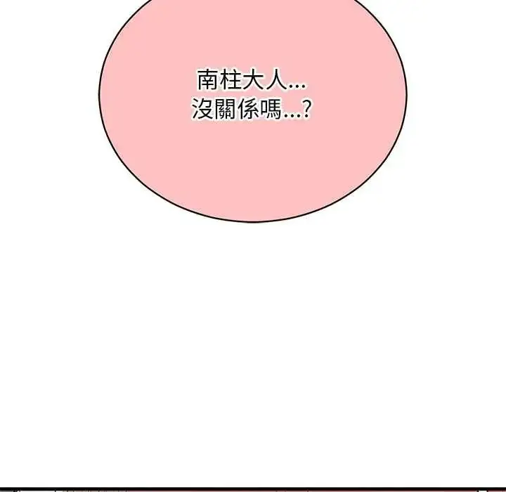 漫画《魔法少女退役后》第34话第183张图