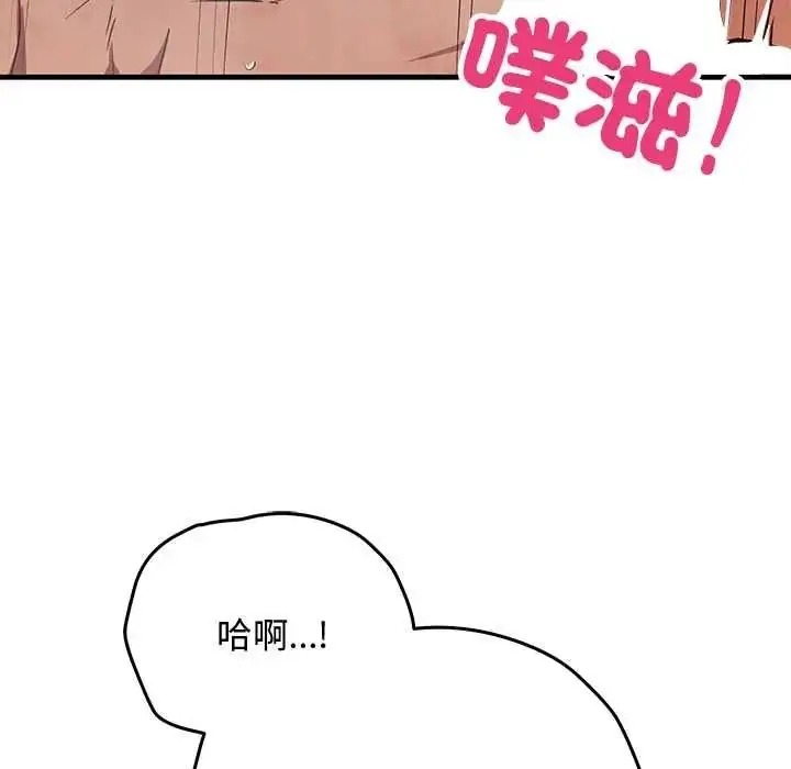 漫画《魔法少女退役后》第34话第185张图