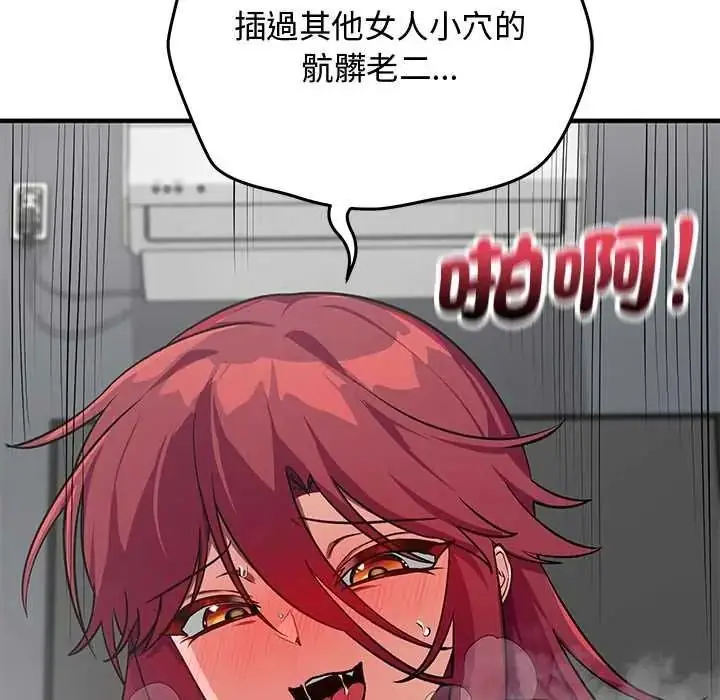 漫画《魔法少女退役后》第34话第186张图