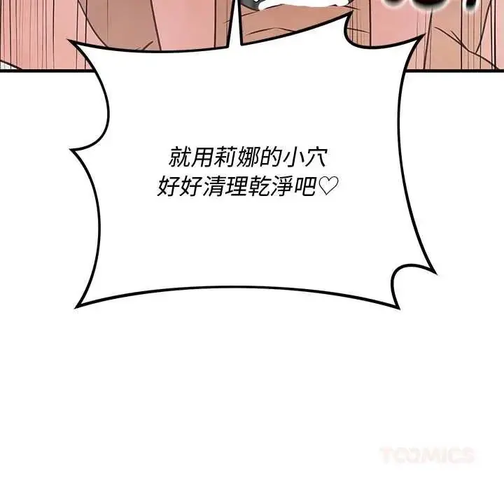 漫画《魔法少女退役后》第34话第188张图