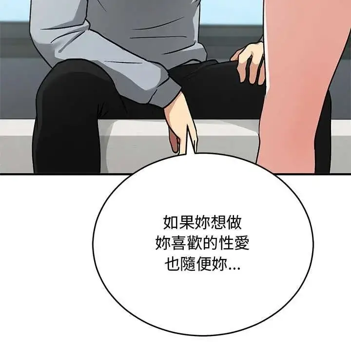 漫画《魔法少女退役后》第34话第23张图