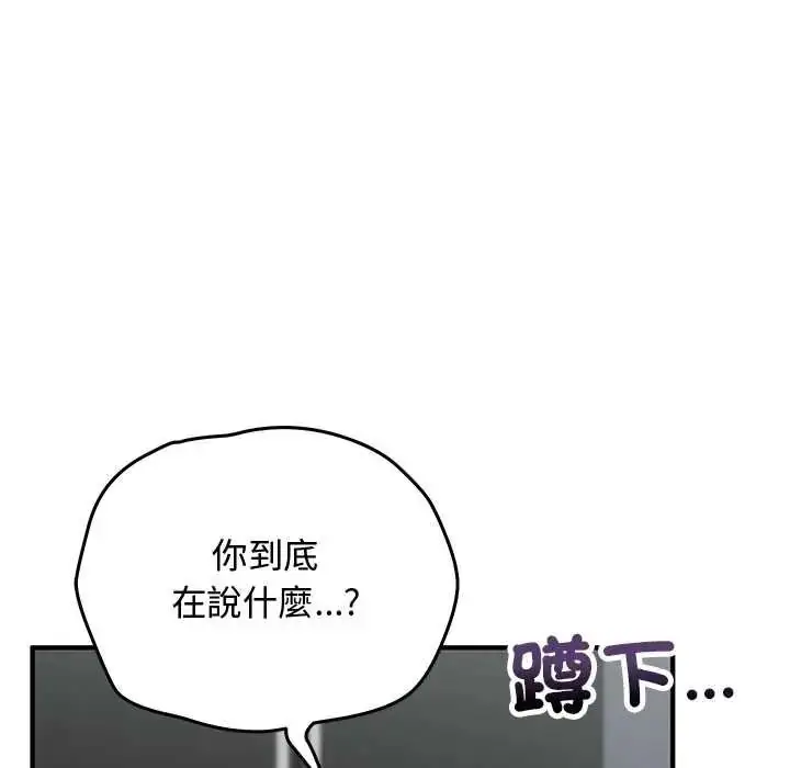 漫画《魔法少女退役后》第34话第24张图