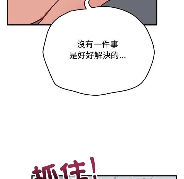 漫画《魔法少女退役后》第34话第26张图