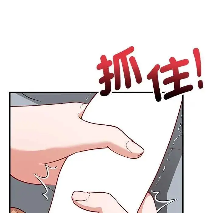 漫画《魔法少女退役后》第34话第31张图