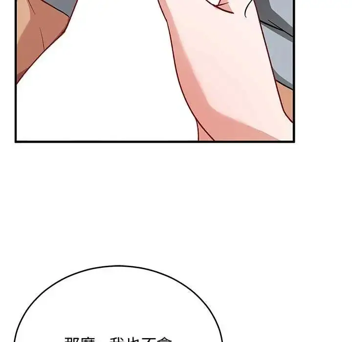漫画《魔法少女退役后》第34话第32张图