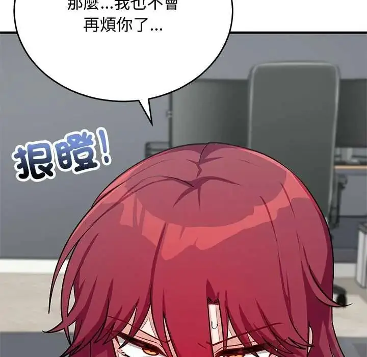 漫画《魔法少女退役后》第34话第33张图